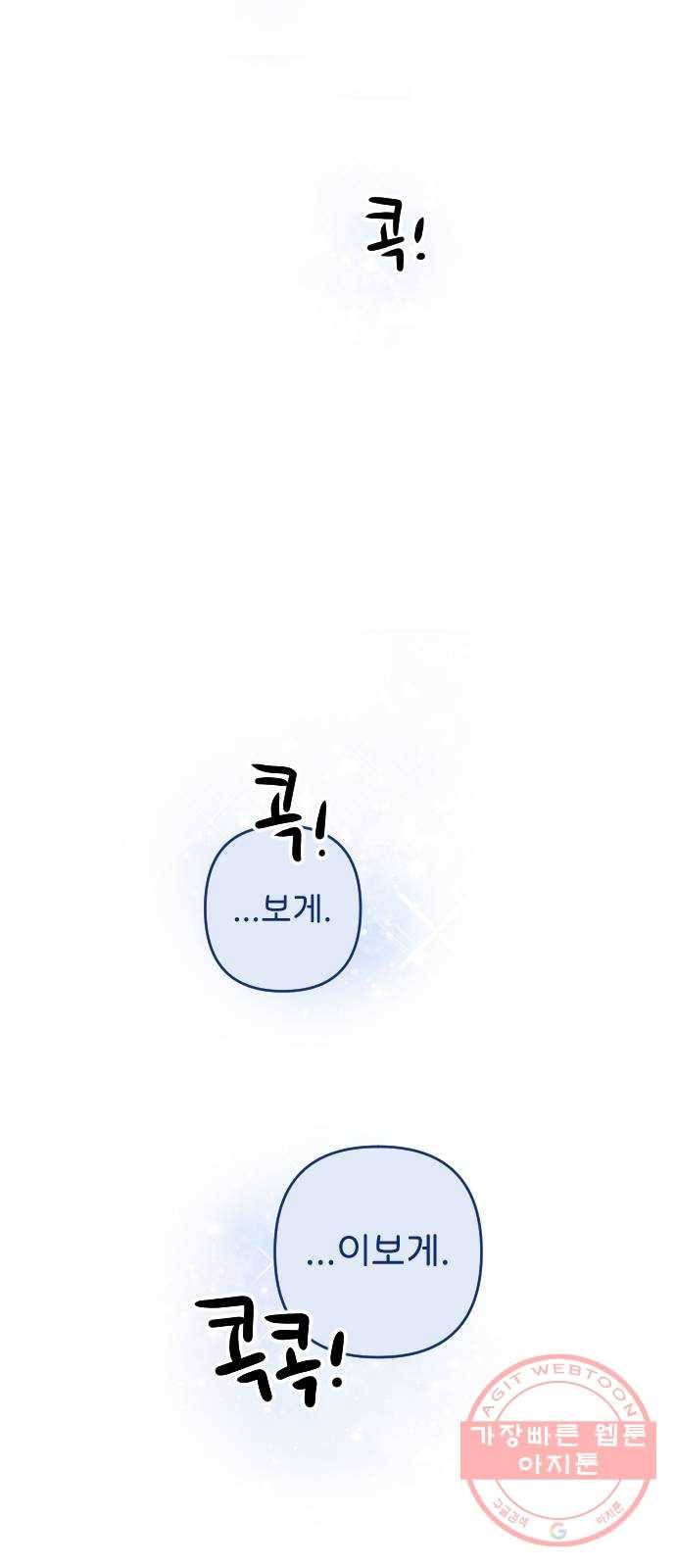 구해줘, 호구! 1화 59