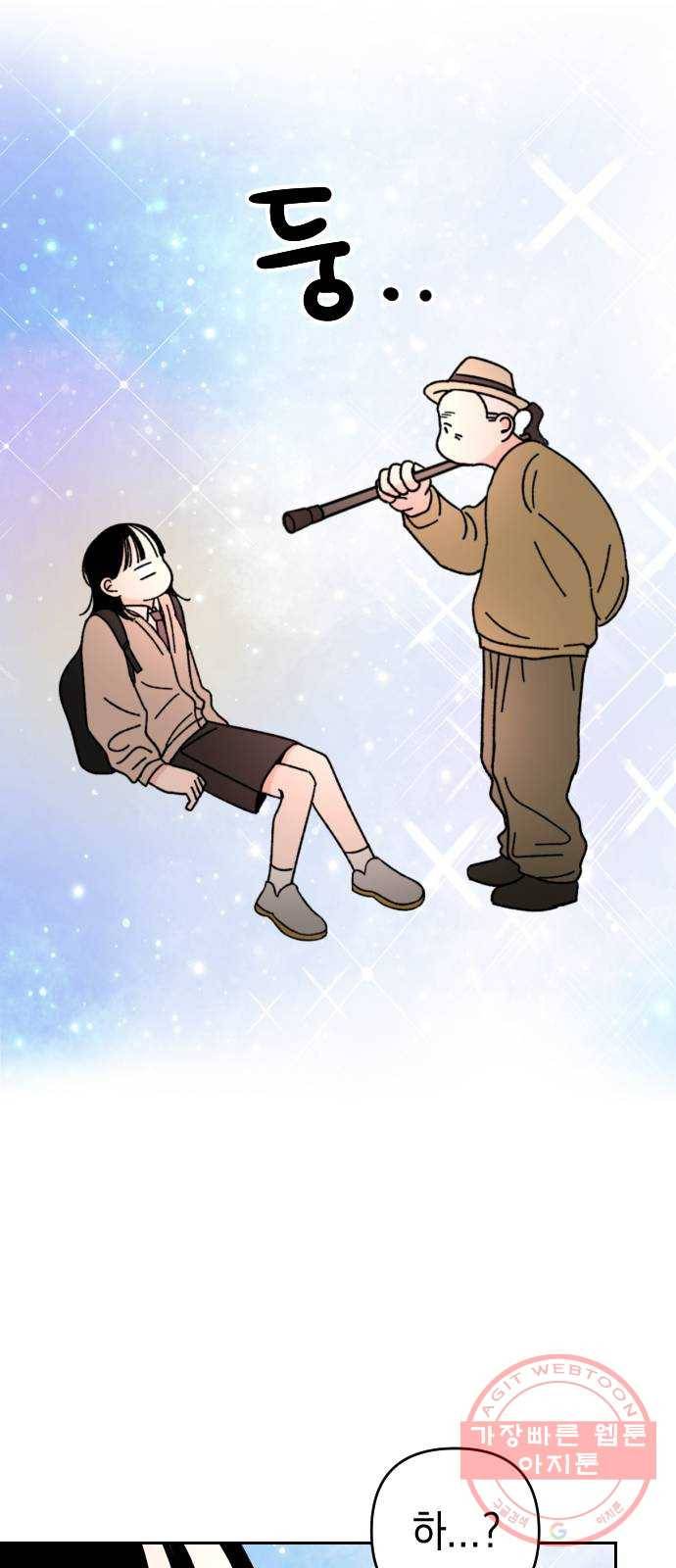 구해줘, 호구! 1화 61