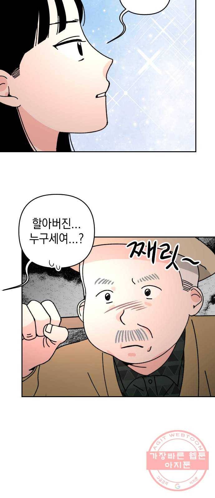 구해줘, 호구! 1화 62