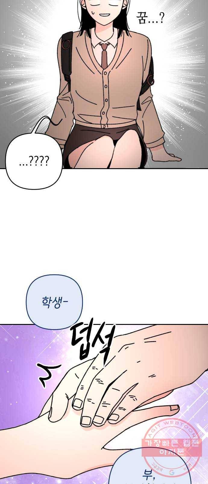 구해줘, 호구! 1화 64