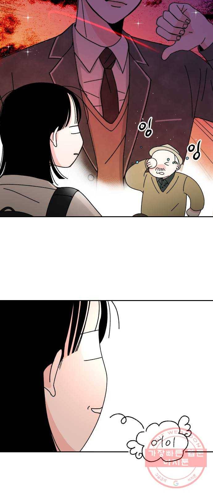 구해줘, 호구! 1화 69