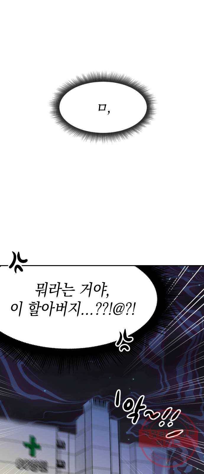 구해줘, 호구! 1화 70