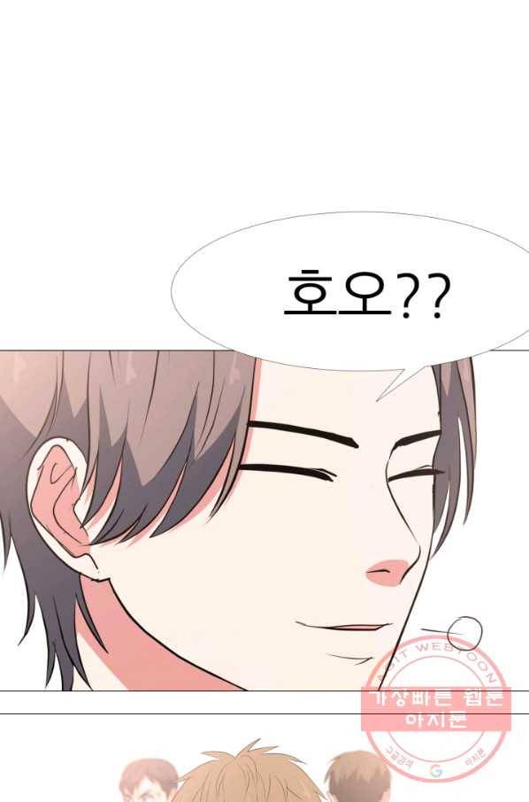 고교최강 48화 4