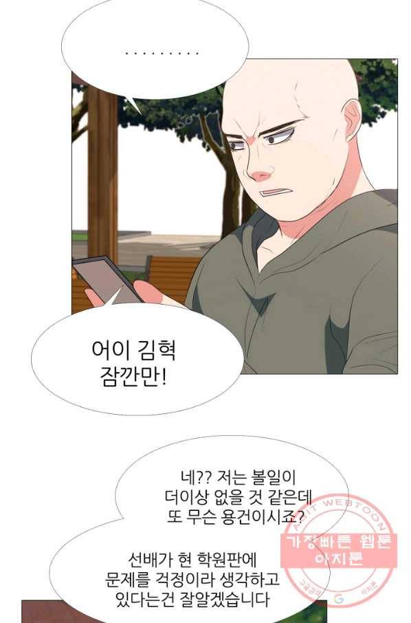 고교최강 48화 8