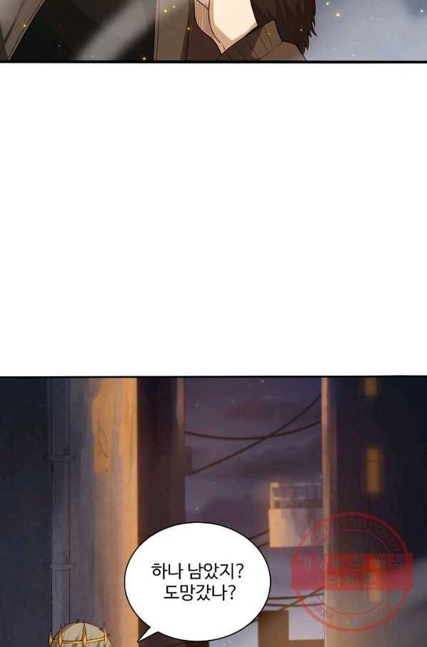 로벨 90화 3