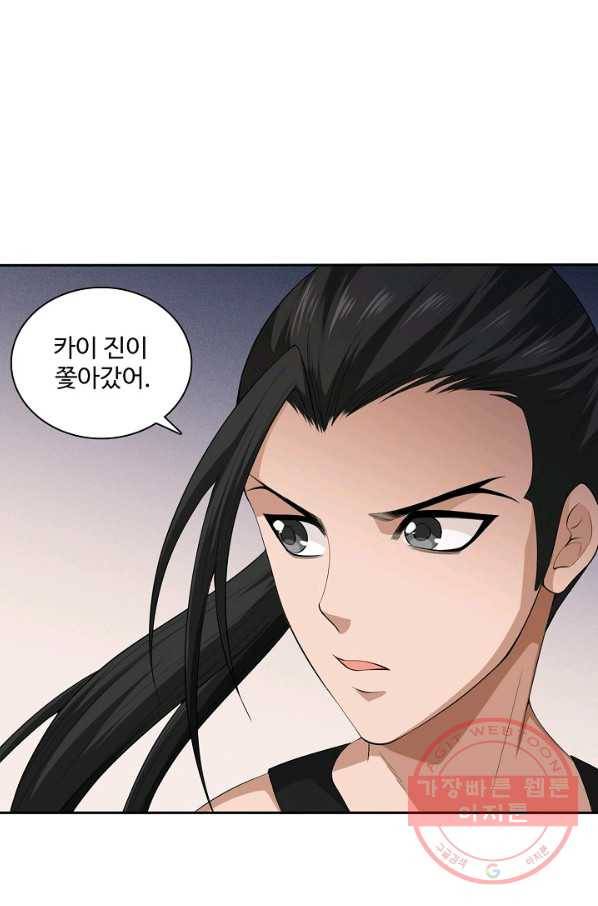 로벨 90화 5