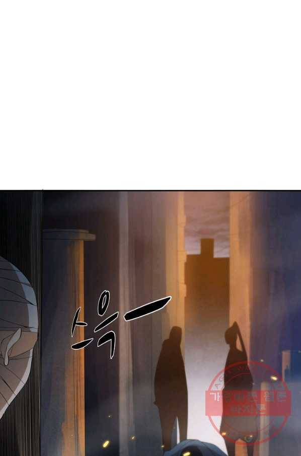 로벨 90화 6