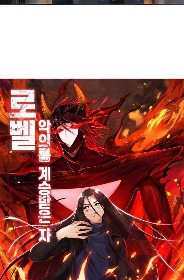 로벨 90화 7