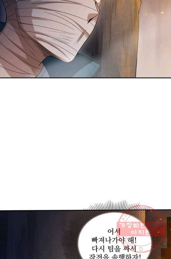 로벨 90화 9