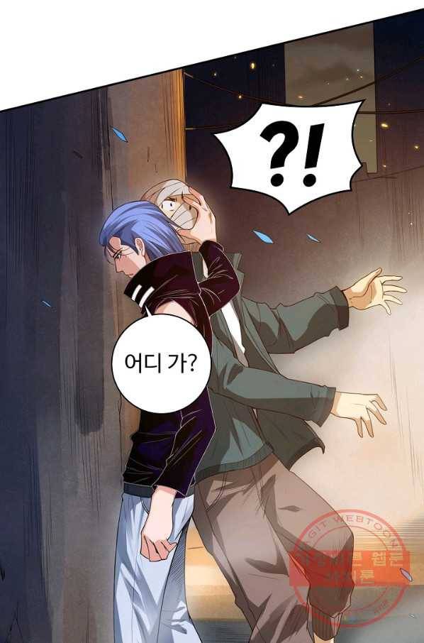 로벨 90화 11