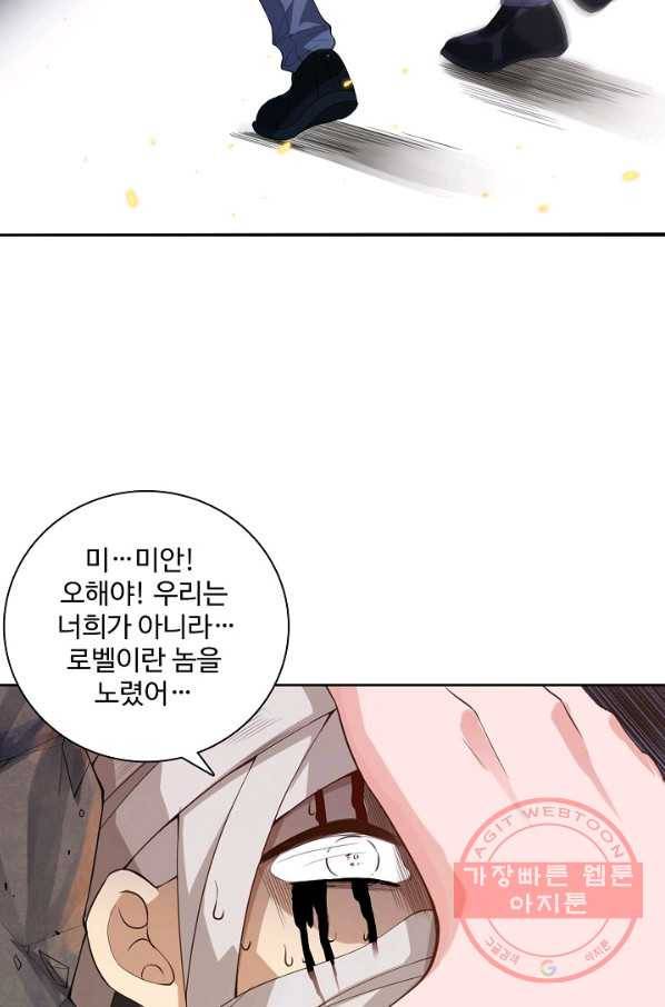 로벨 90화 14