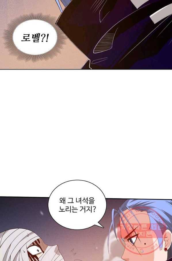 로벨 90화 16