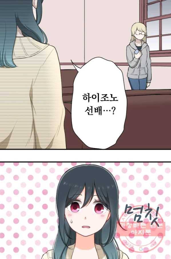 왕자 따위 필요 없어 161화 7