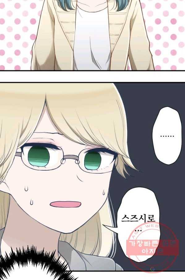 왕자 따위 필요 없어 161화 8
