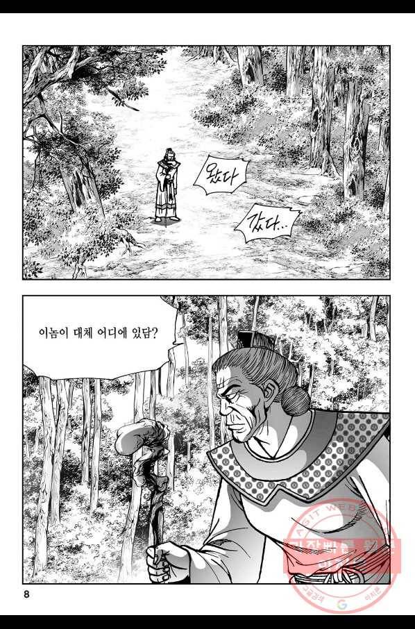 불선다루 43화 3