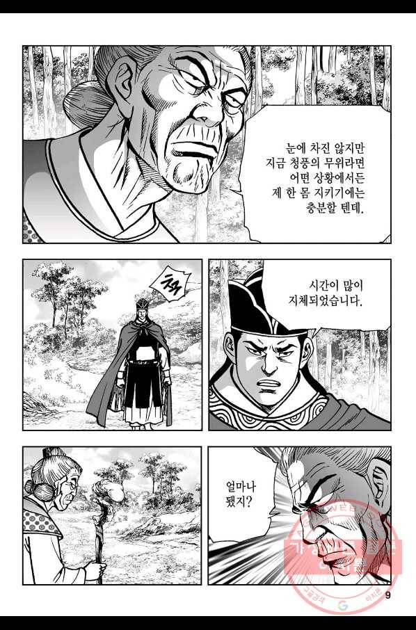 불선다루 43화 4