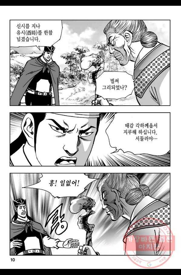 불선다루 43화 5