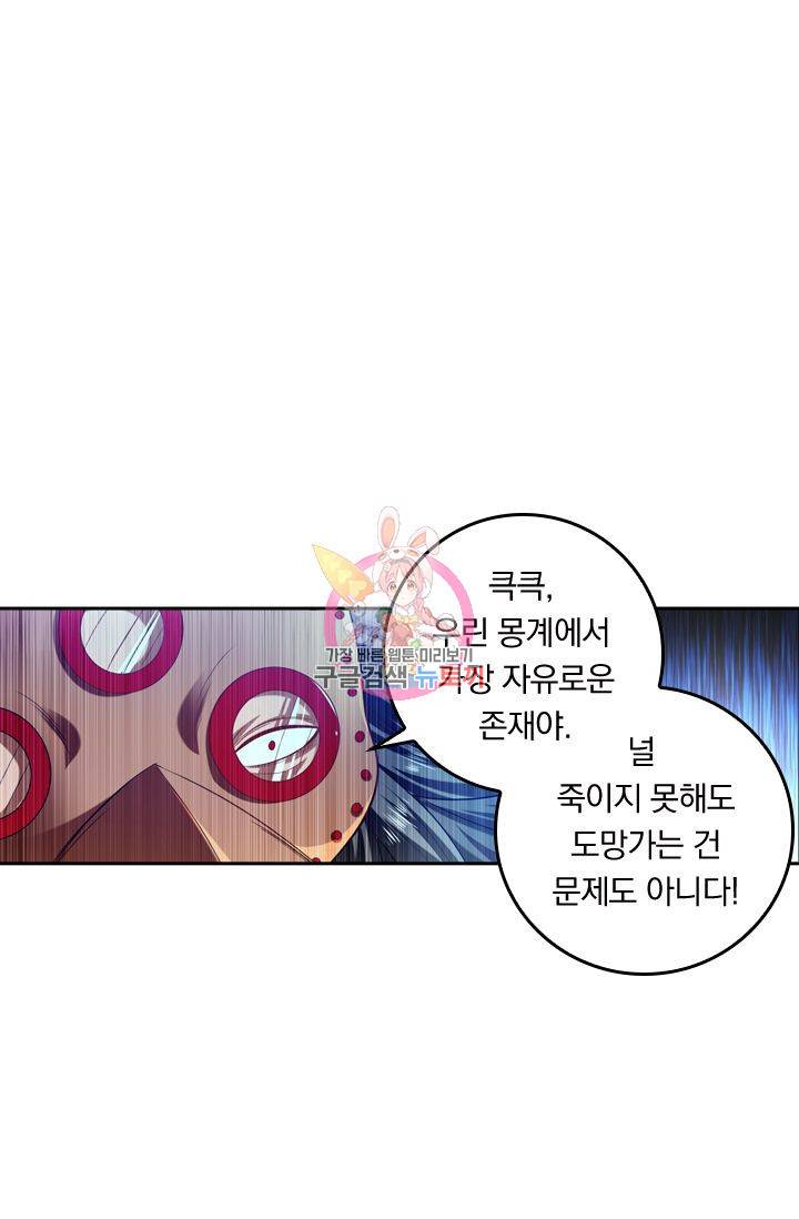 만계신주 105화 1