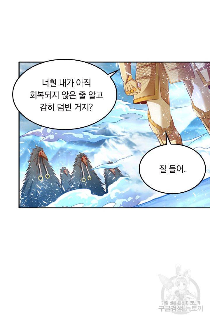만계신주 105화 3