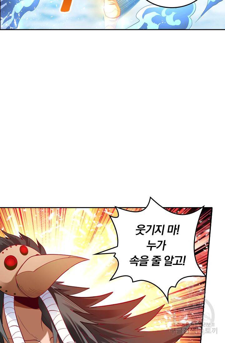 만계신주 105화 5