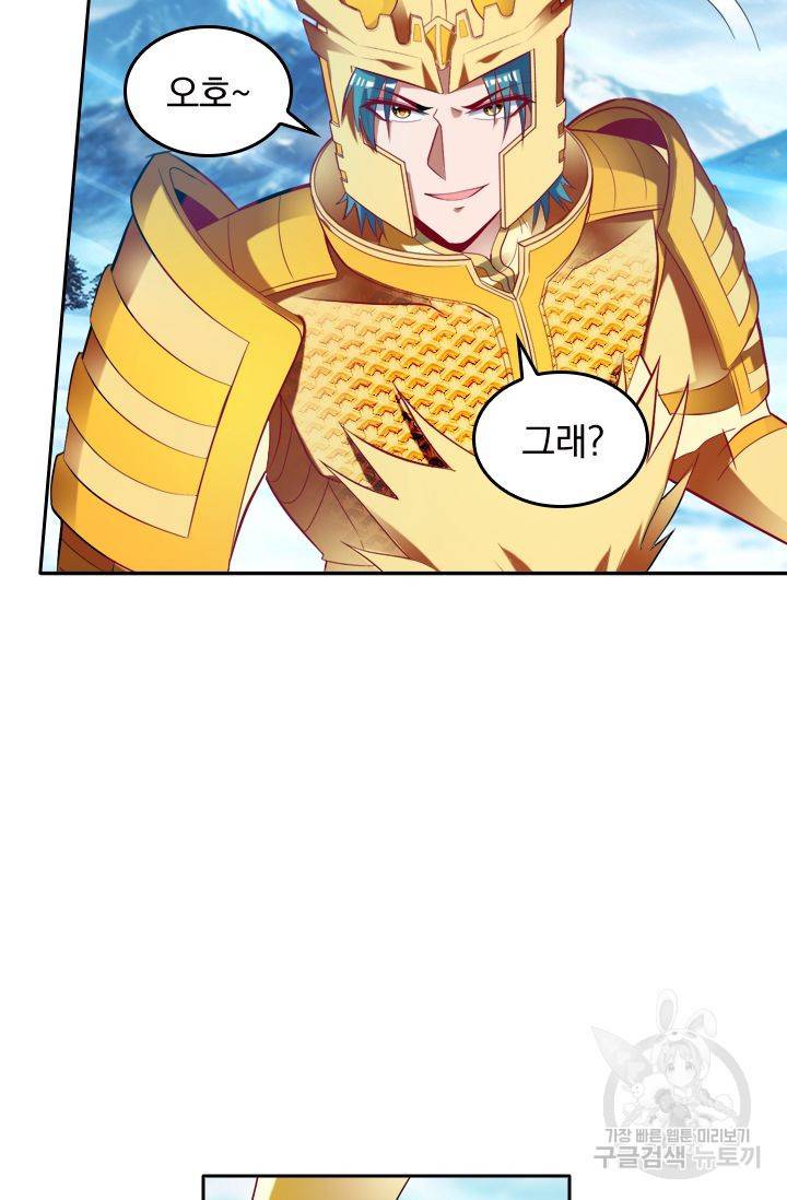 만계신주 105화 7