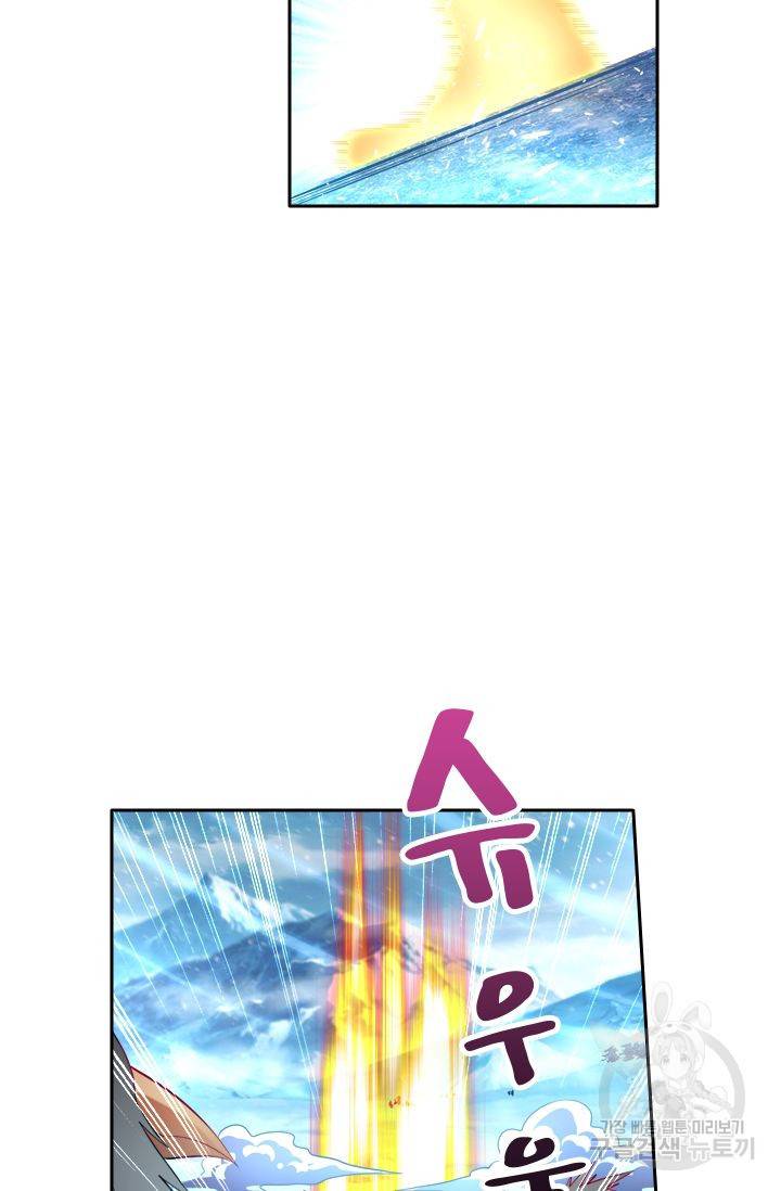 만계신주 105화 9