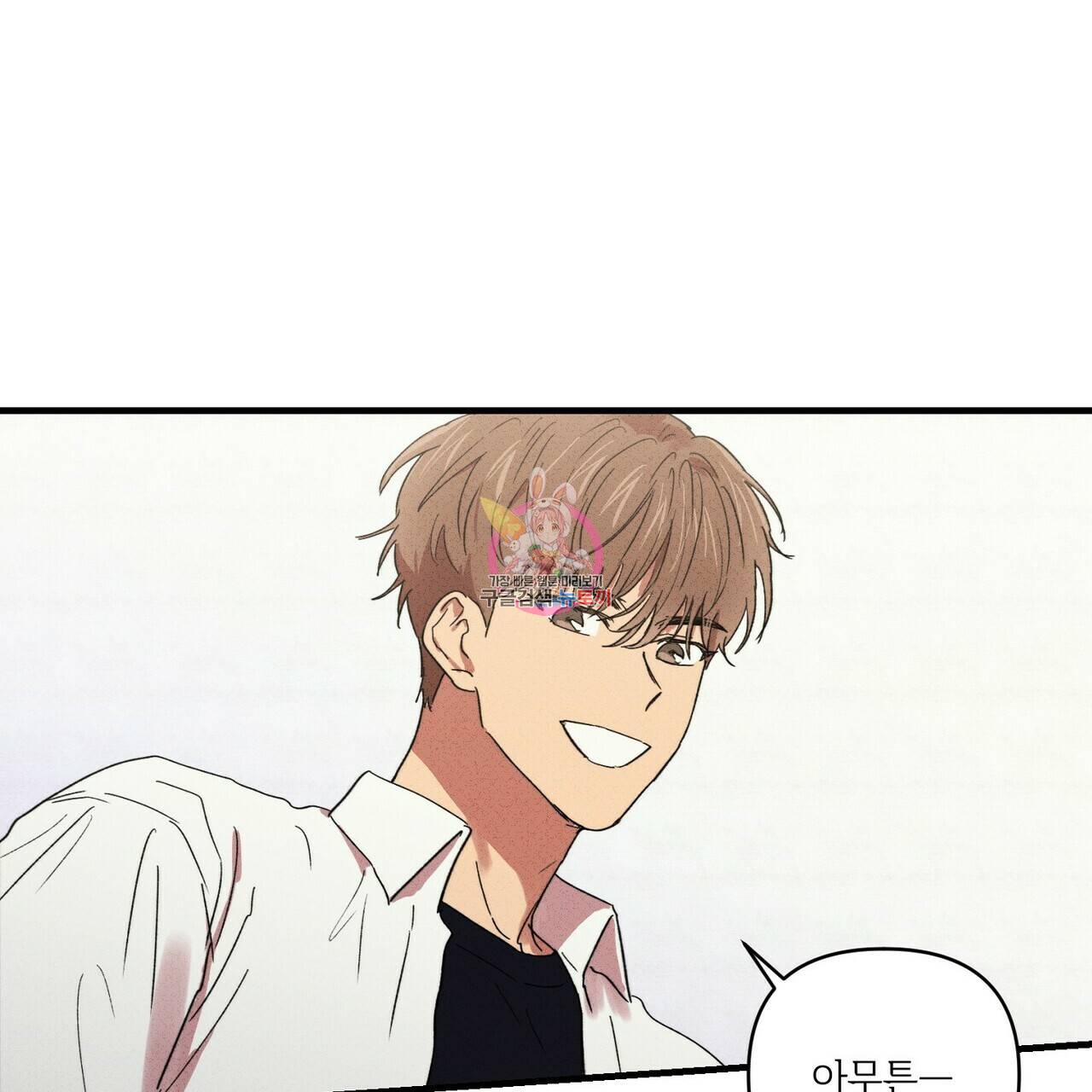 문학소년 21화 1