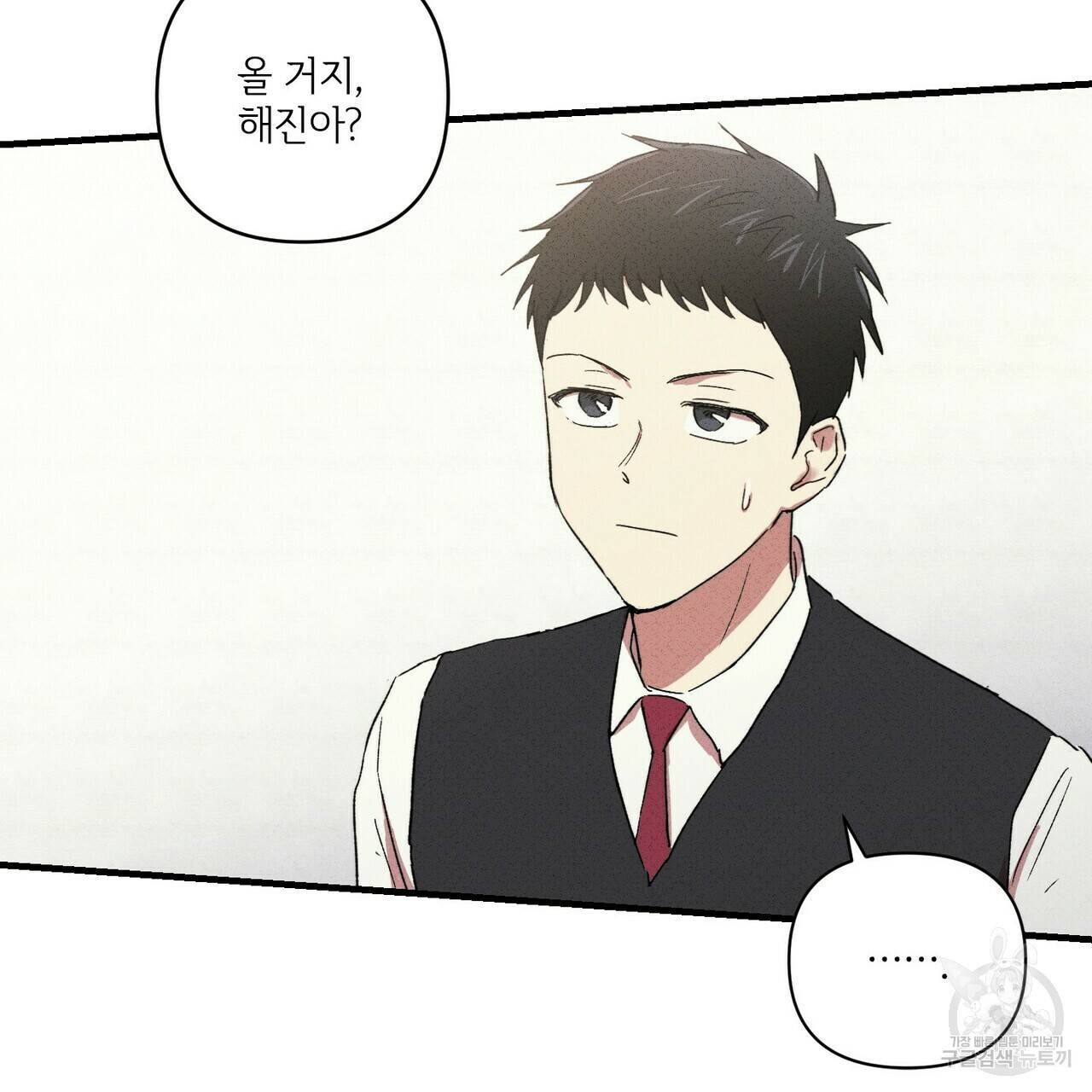 문학소년 21화 3