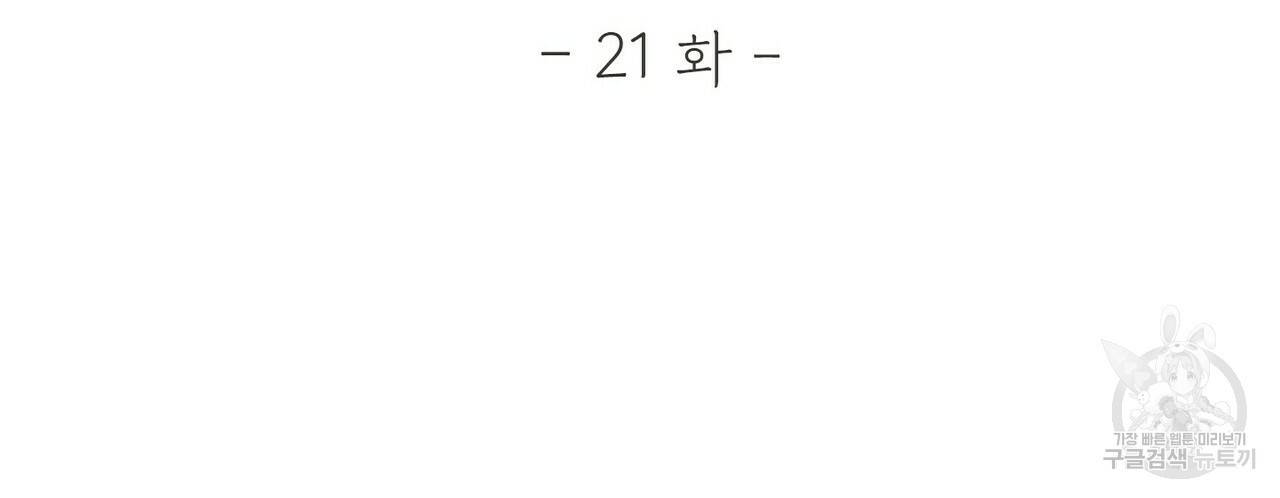 문학소년 21화 6