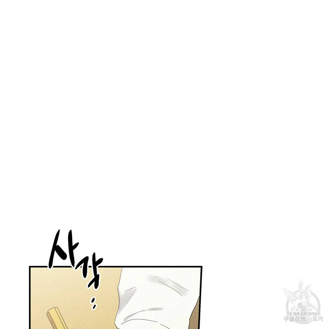 문학소년 21화 7