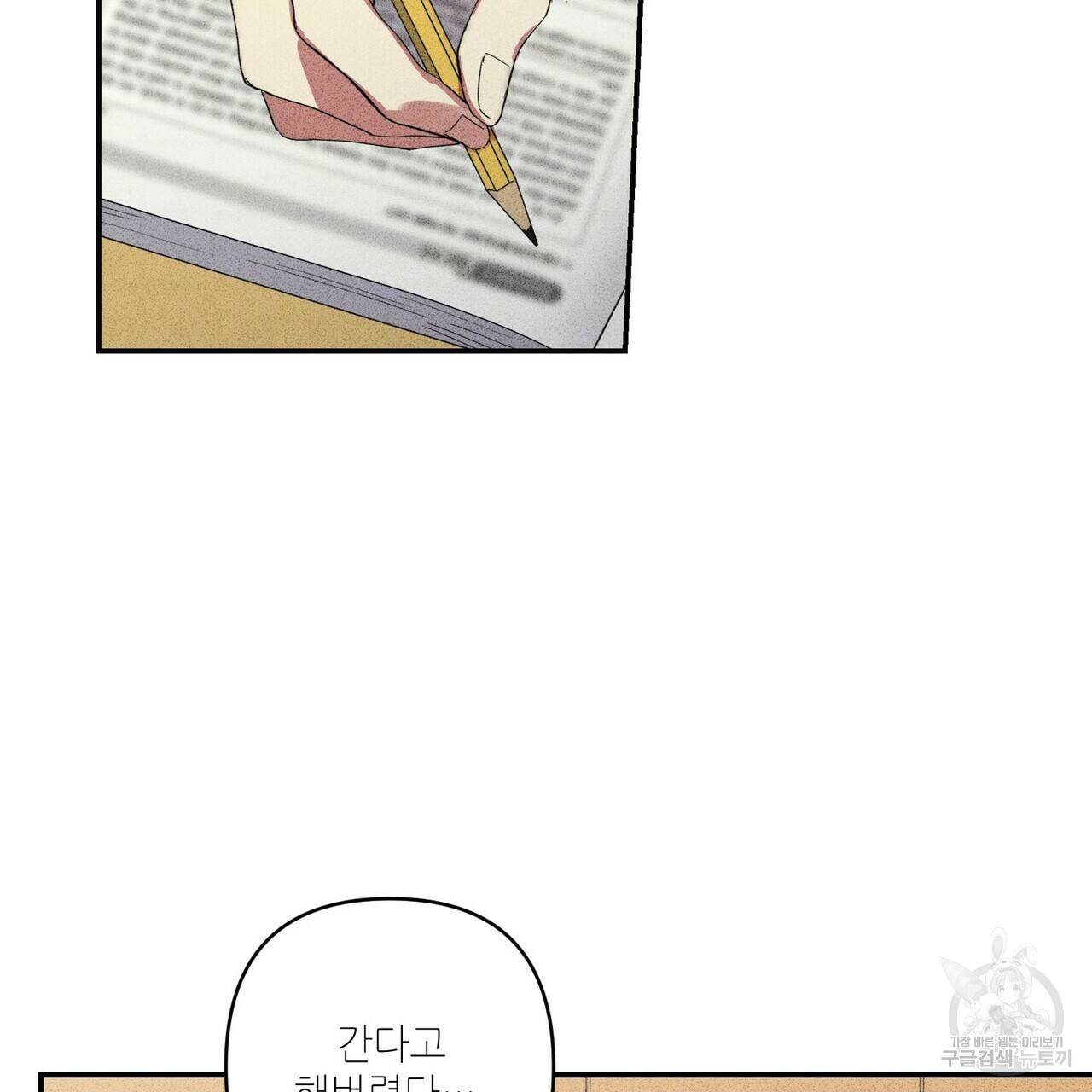 문학소년 21화 9