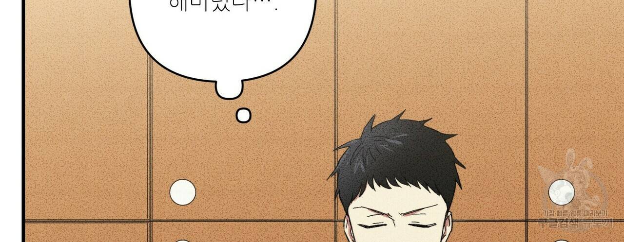 문학소년 21화 10