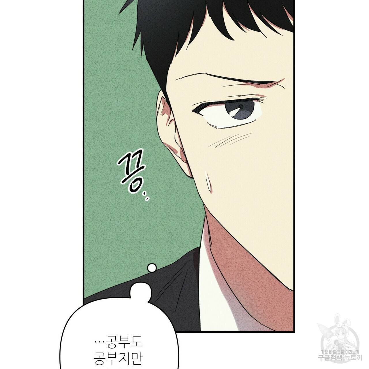 문학소년 21화 13