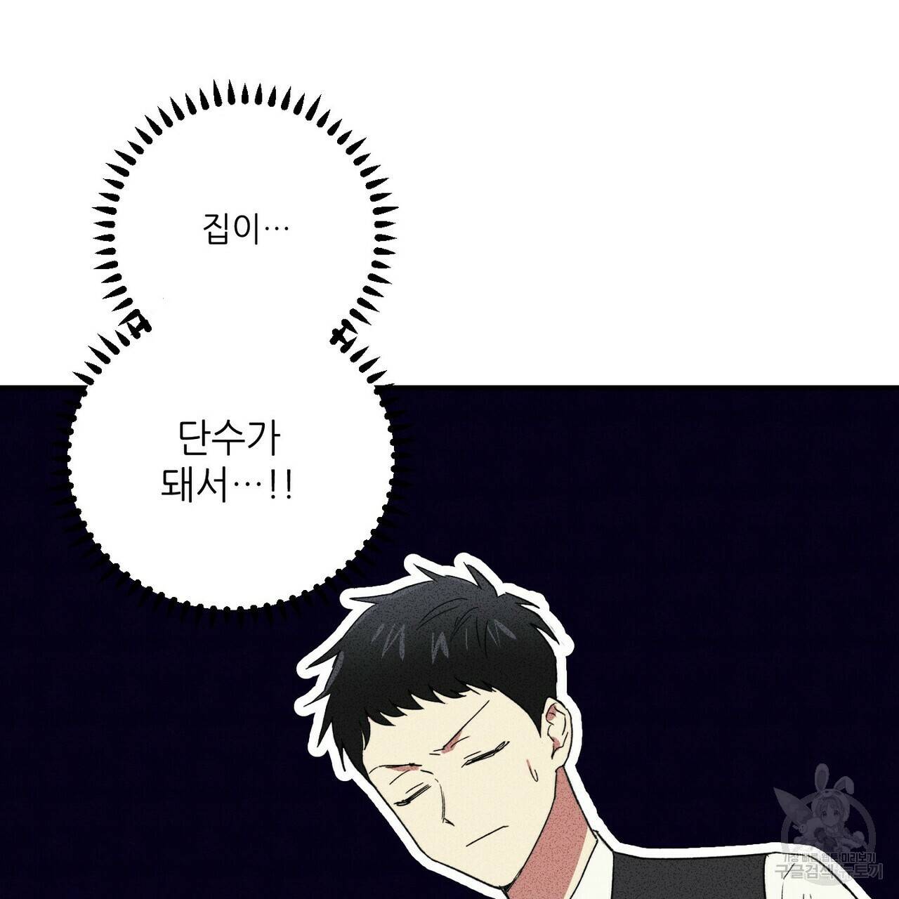 문학소년 21화 15