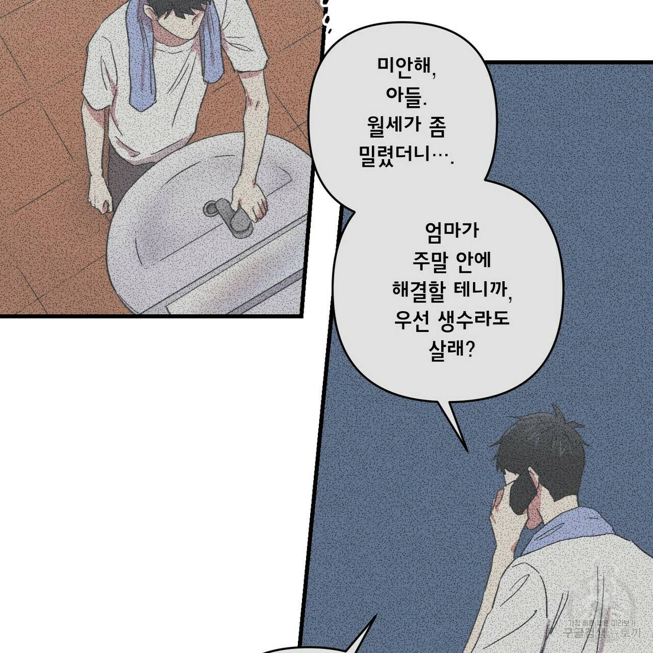 문학소년 21화 19