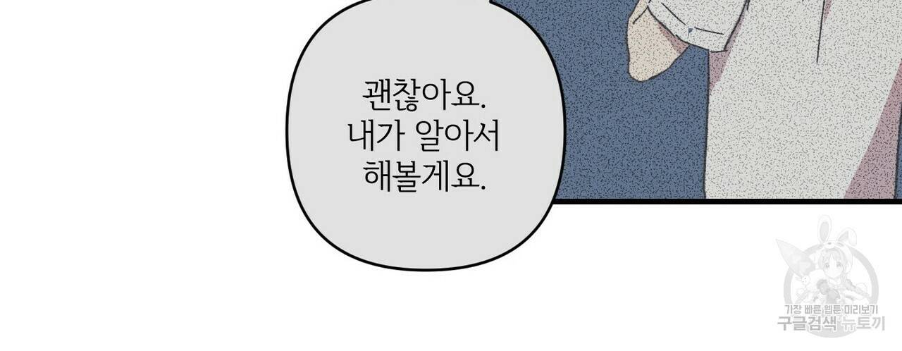 문학소년 21화 20