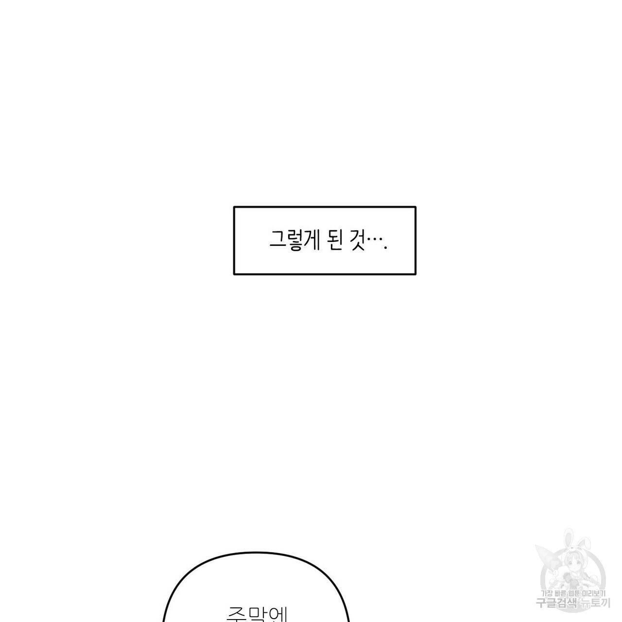 문학소년 21화 21