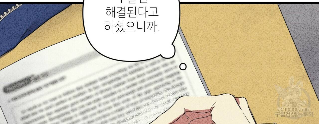 문학소년 21화 22