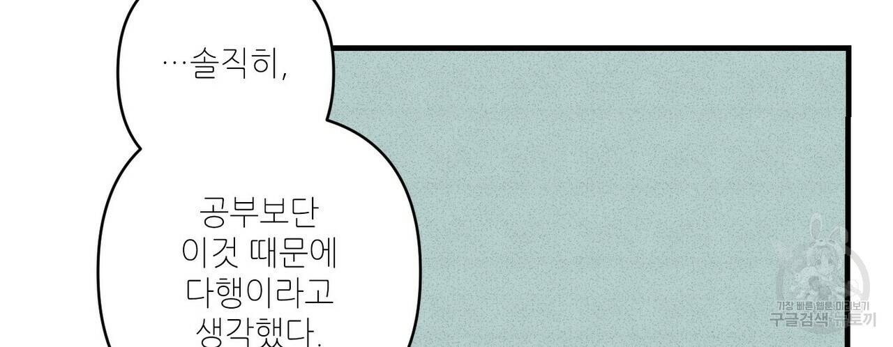 문학소년 21화 24