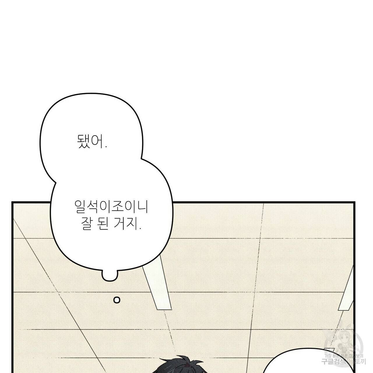 문학소년 21화 29