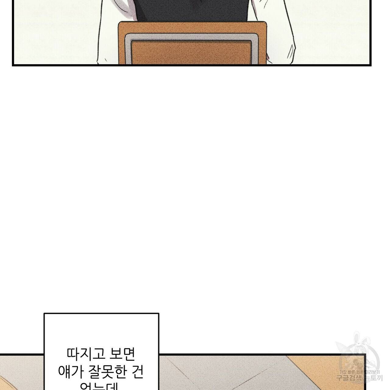 문학소년 21화 31
