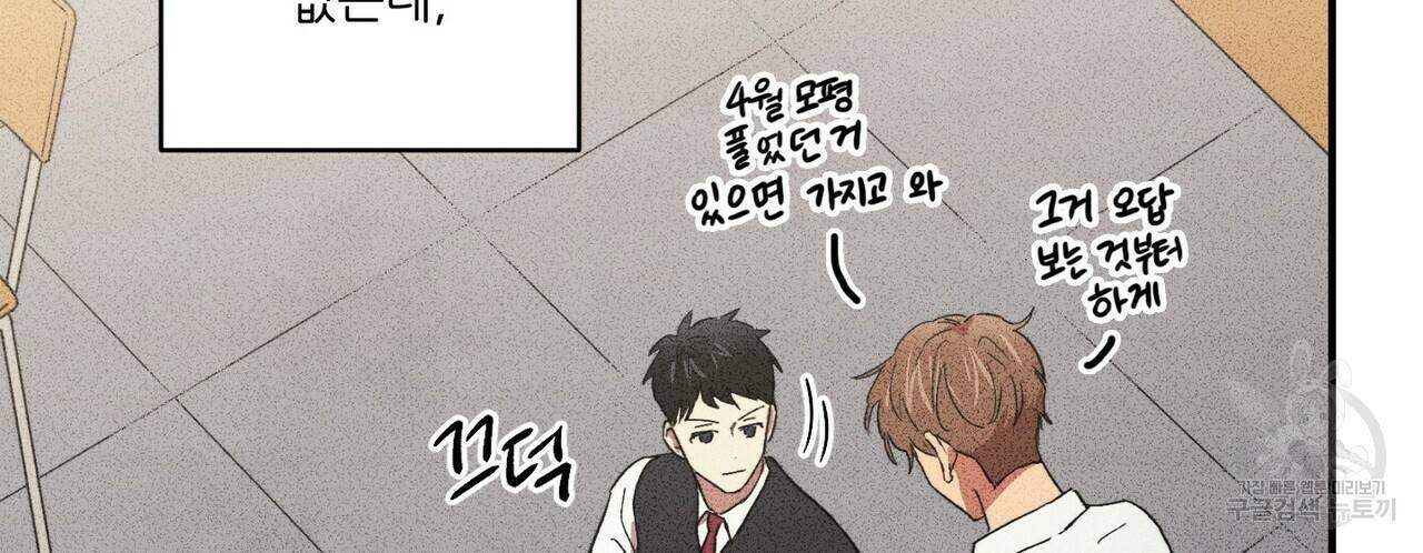 문학소년 21화 32