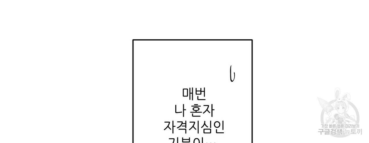 문학소년 21화 34