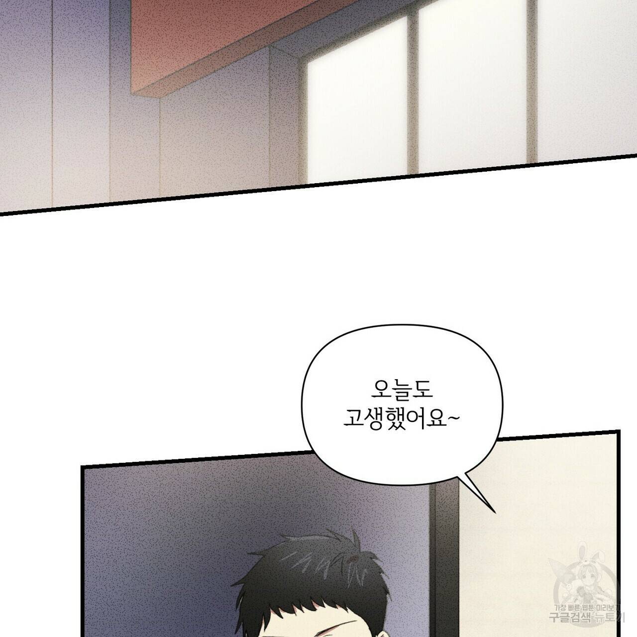문학소년 21화 37