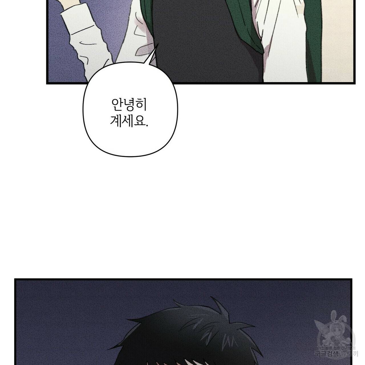 문학소년 21화 39