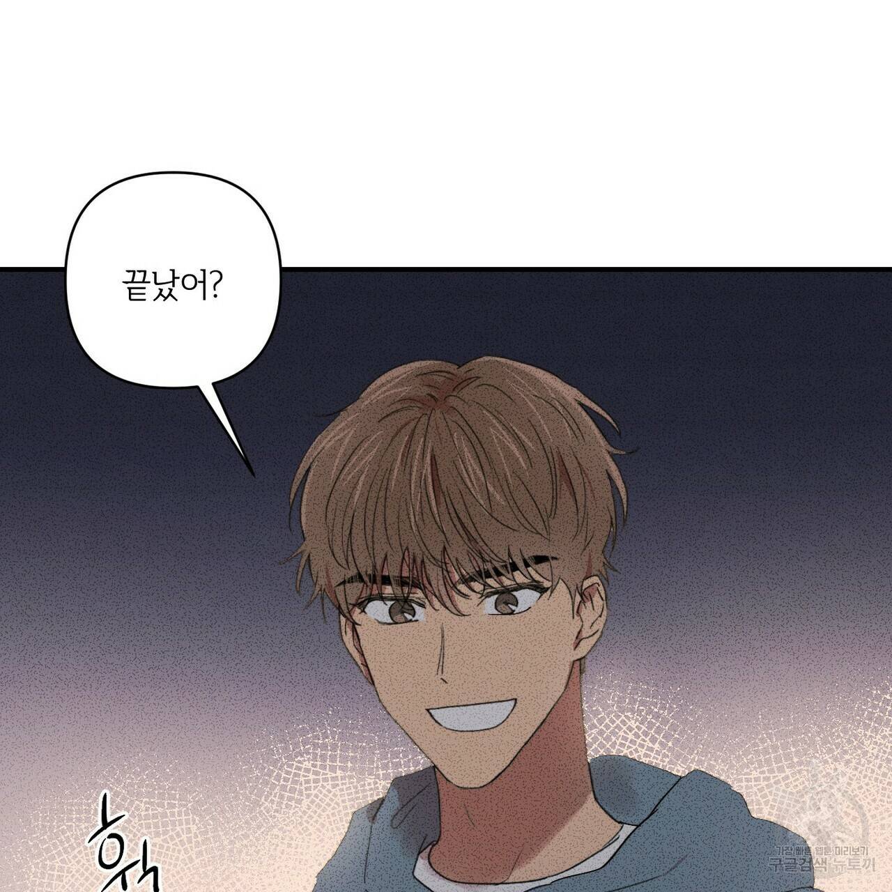 문학소년 21화 45