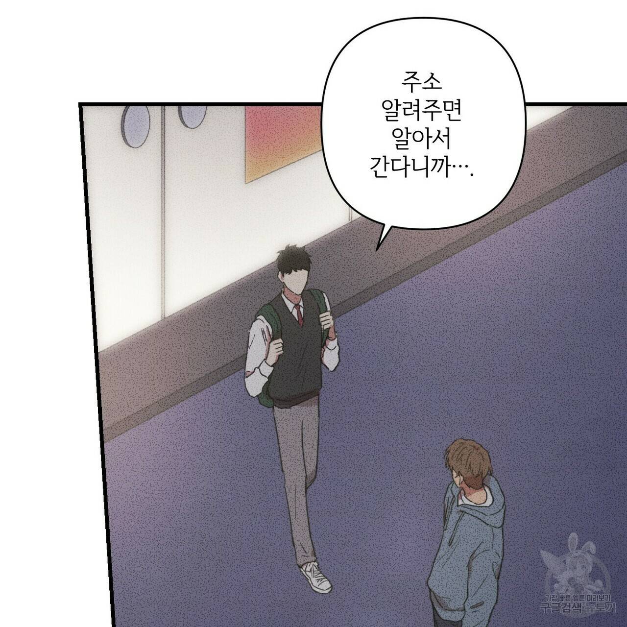 문학소년 21화 47