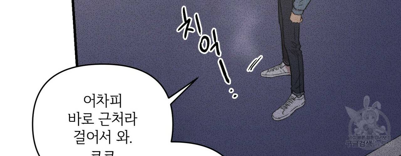 문학소년 21화 48