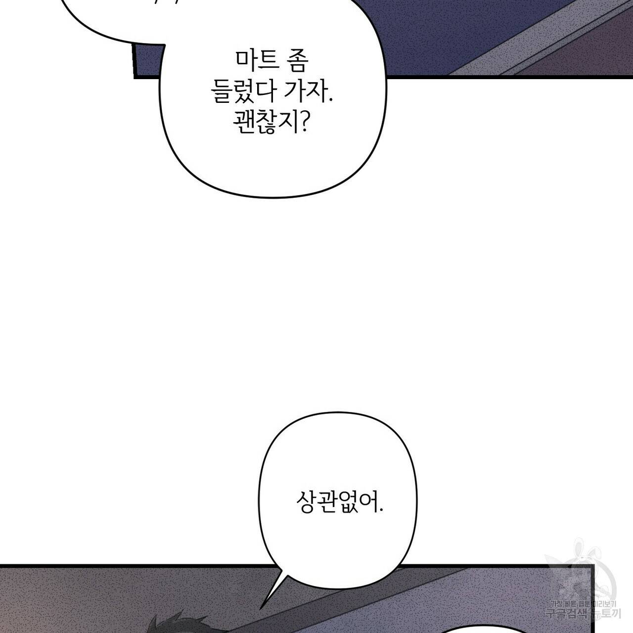 문학소년 21화 49