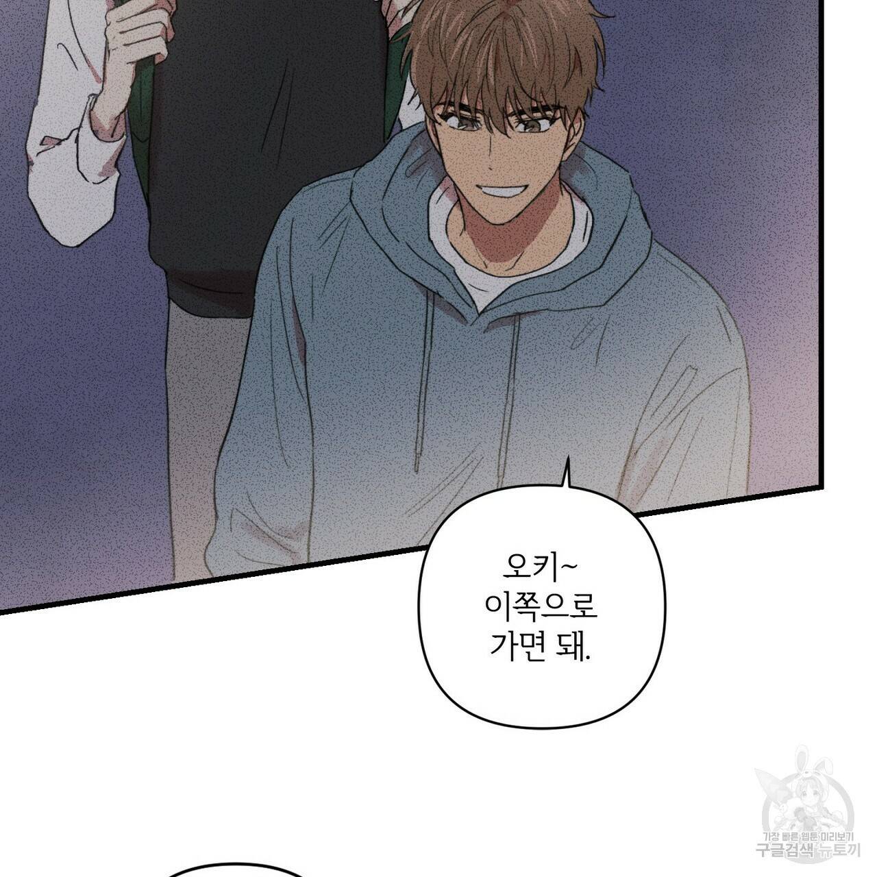 문학소년 21화 51